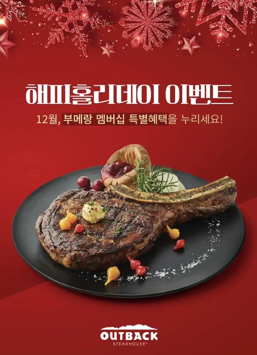 아웃백 영수증 삽니다. 사후적립 10%